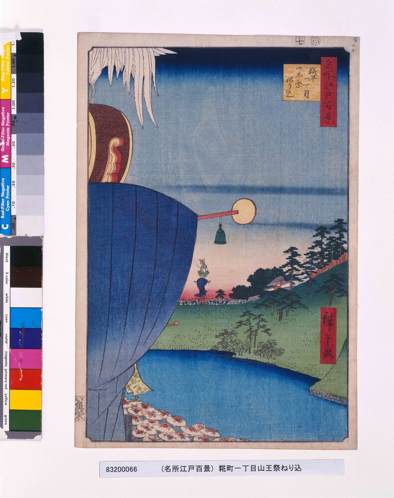 作品画像:名所江戸百景 糀町一丁目山王祭ねり込