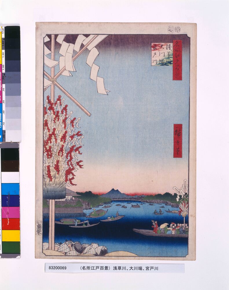 作品画像:名所江戸百景 浅草川大川端宮戸川