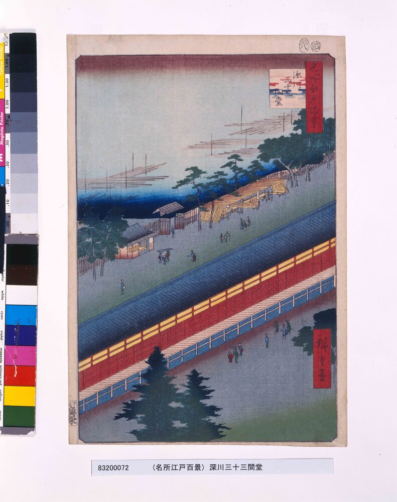作品画像:名所江戸百景 深川三十三間堂