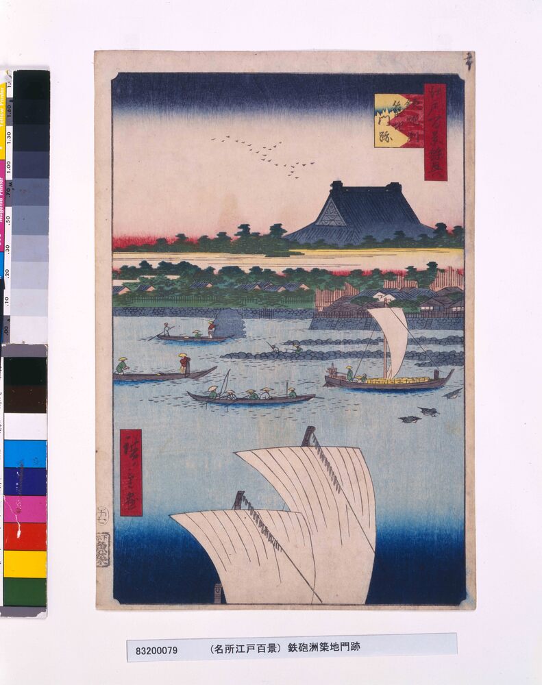 作品画像:名所江戸百景 鉄砲洲築地門跡