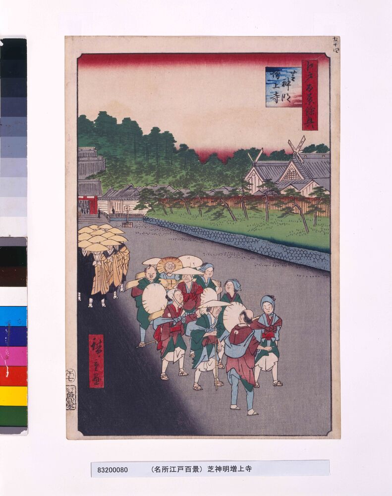 作品画像:名所江戸百景 芝神明増上寺