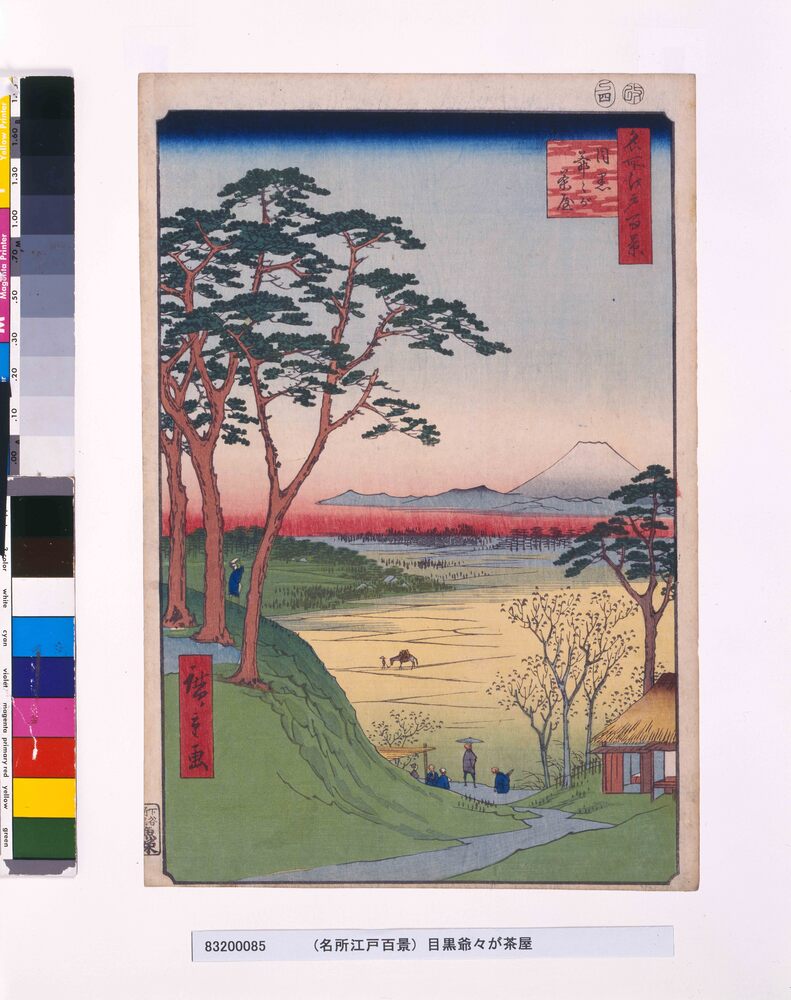 作品画像：名所江戸百景　目黒爺々が茶屋