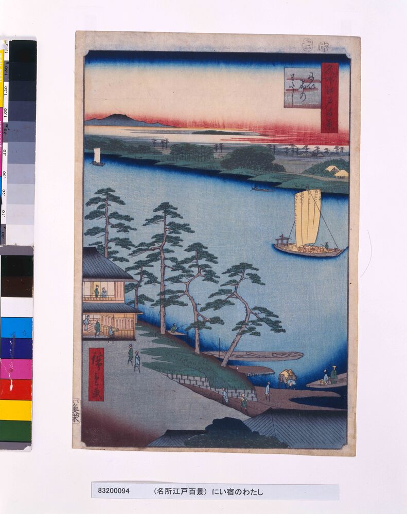 作品画像：名所江戸百景　にい宿のわたし
