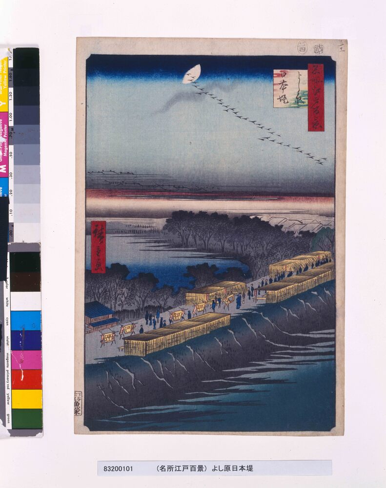 作品画像:名所江戸百景 よし原日本堤