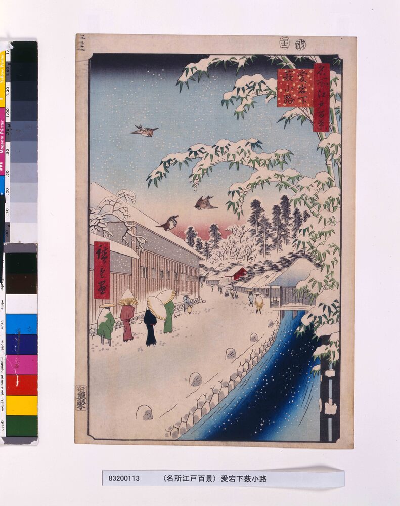作品画像:名所江戸百景 愛宕下薮小路