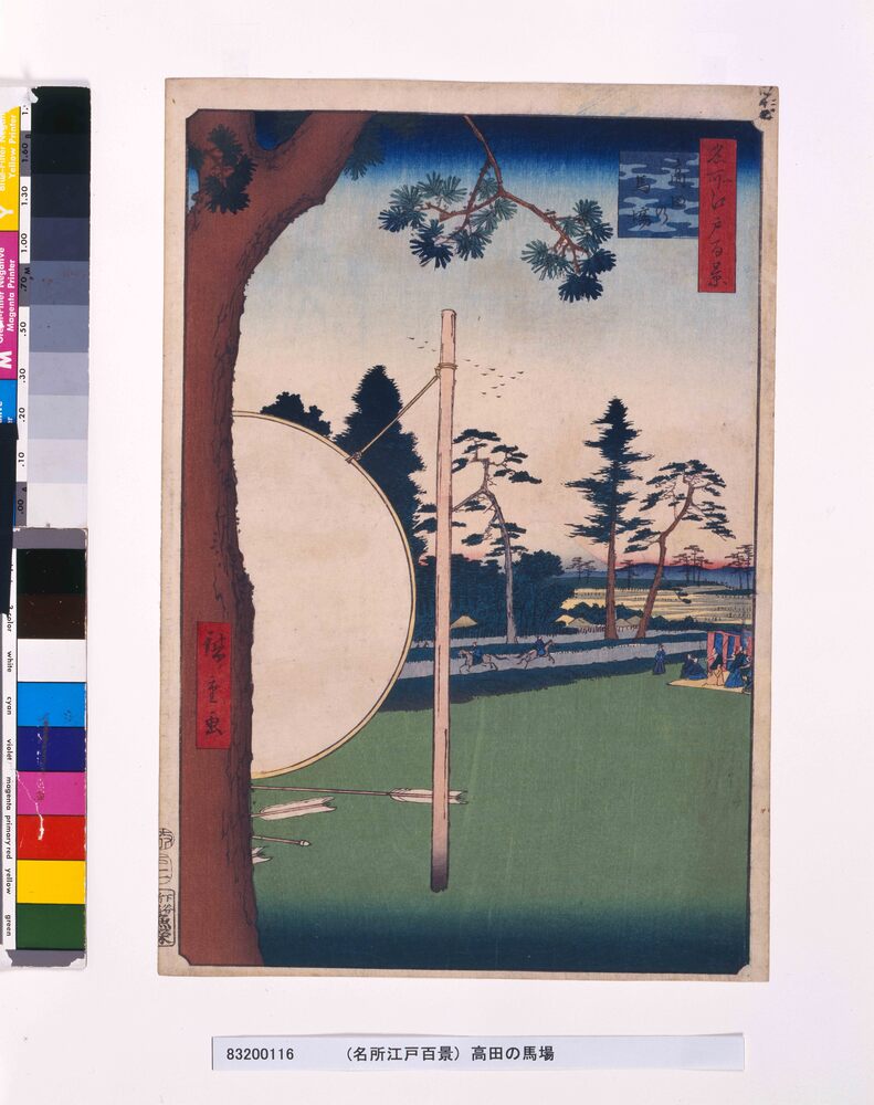 作品画像:名所江戸百景 高田の馬場