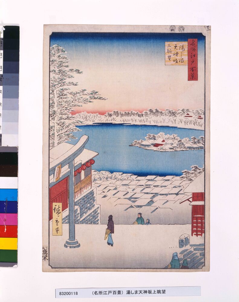 作品画像:名所江戸百景 湯しま天神坂上眺望
