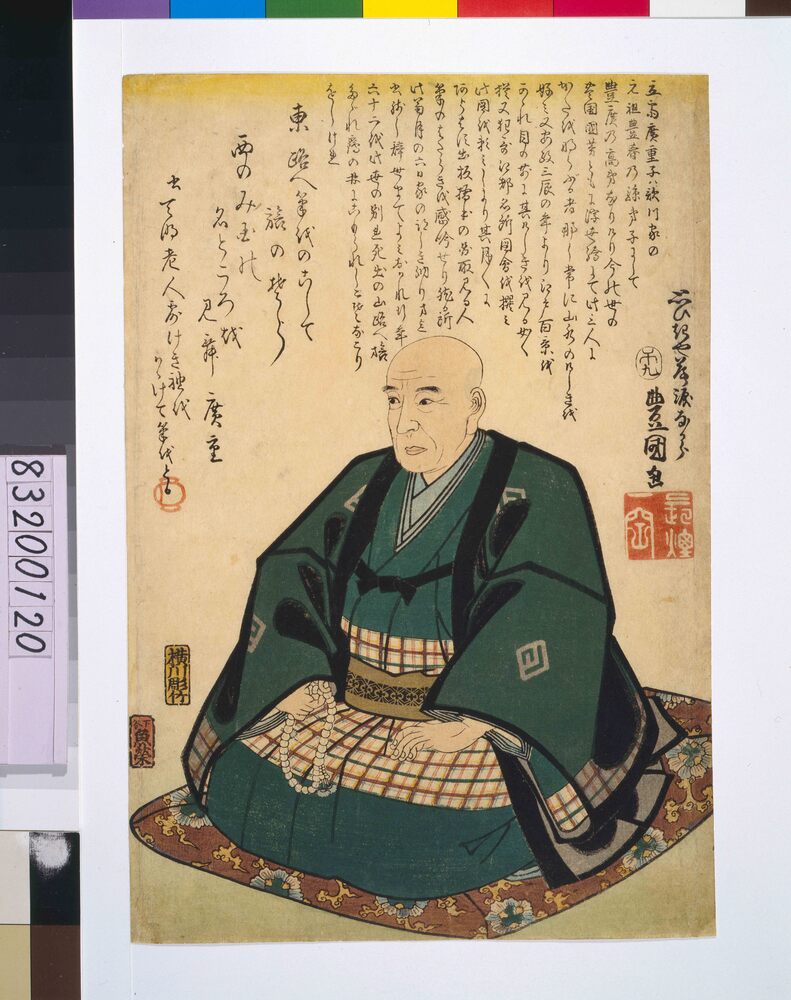 作品画像:歌川広重像(死絵)