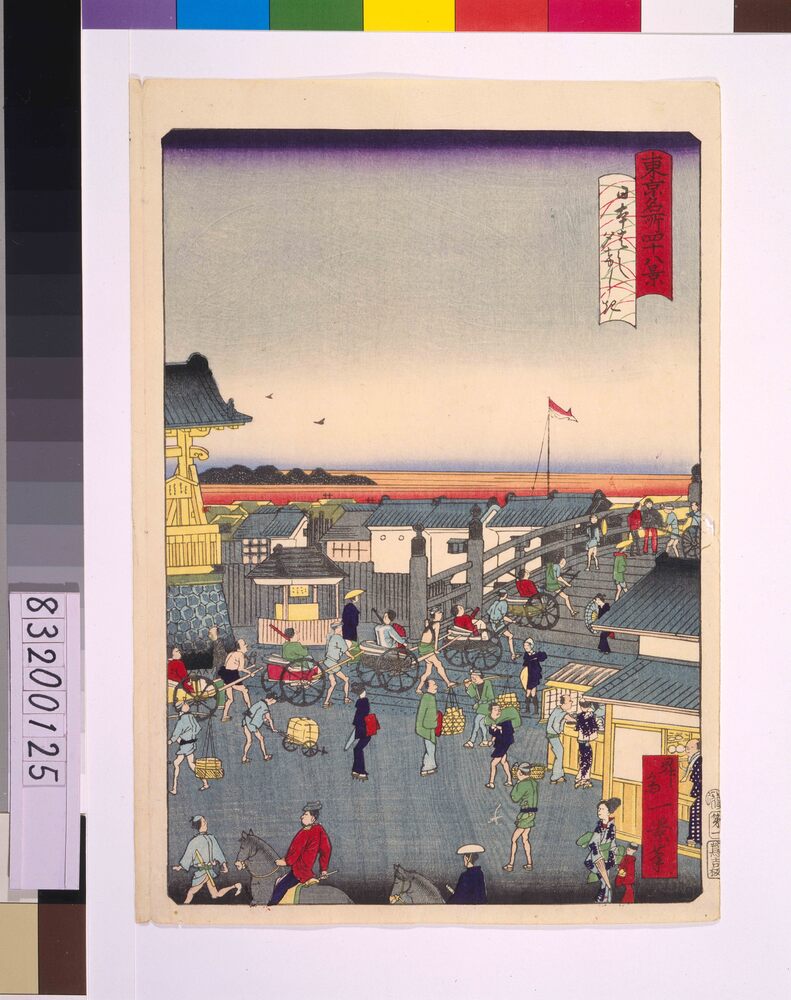 作品画像:東京名所四十八景 日本はし夕けしき