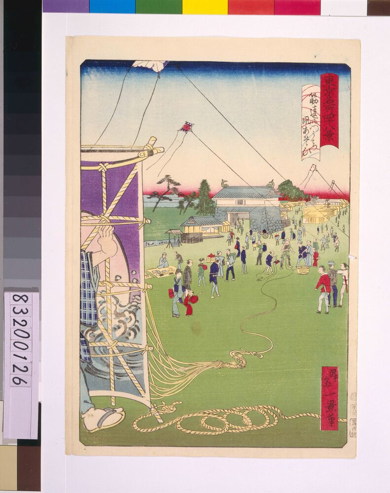 作品画像：東京名所四十八景 筋違御門うち凧あそひ