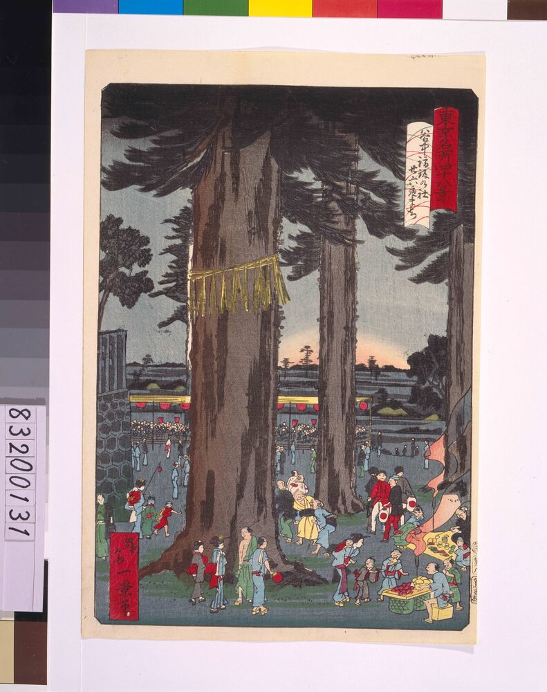 作品画像：東京名所四十八景 谷中諏訪の社 廿六夜まち