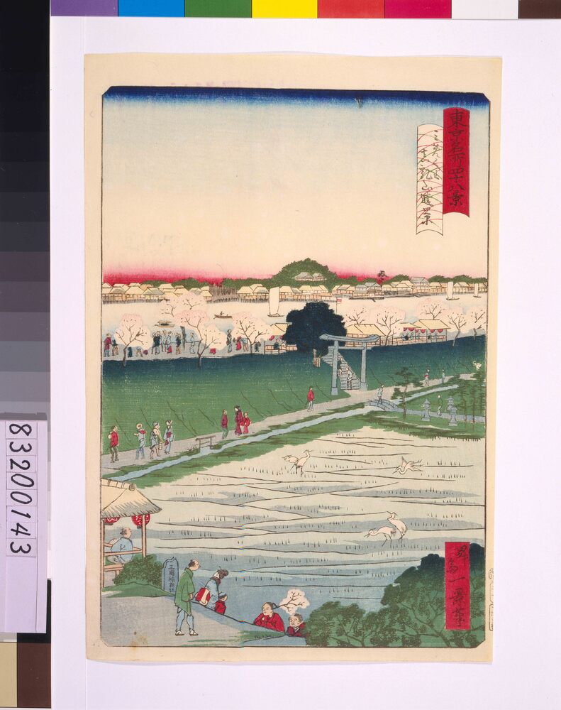 作品画像：東京名所四十八景 みめくり真乳山遠景