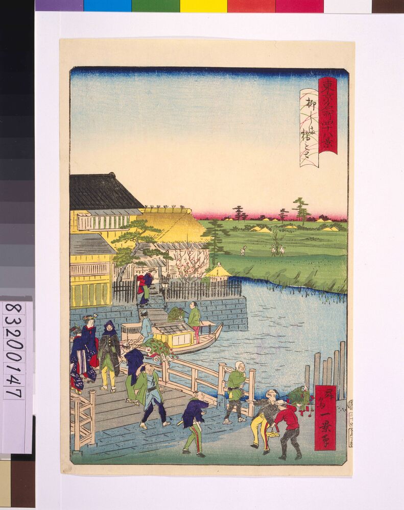 作品画像:東京名所四十八景 柳しま橋もと