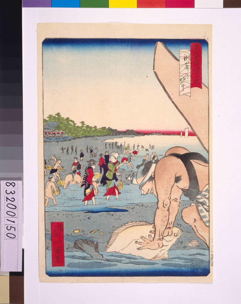 作品画像:東京名所四十八景 洌崎乃汐干