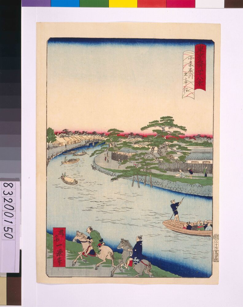 作品画像:東京名所四十八景 小名木川五本松