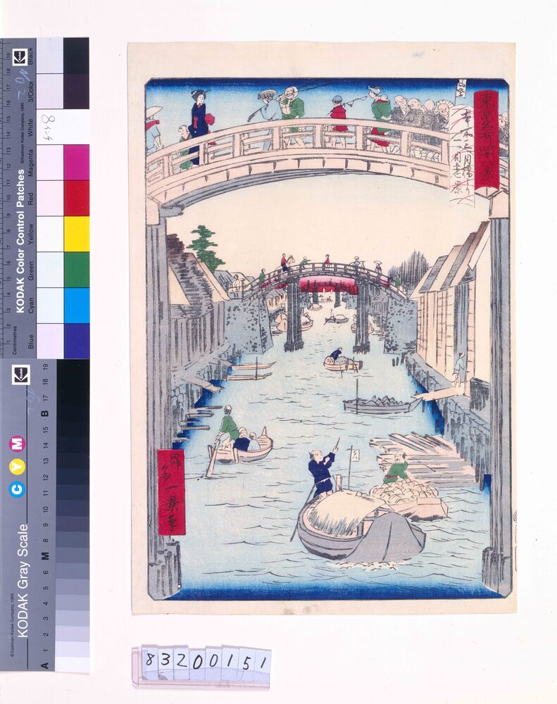 作品画像:東京名所四十八景 本所三ッ目橋より一ッ目遠景