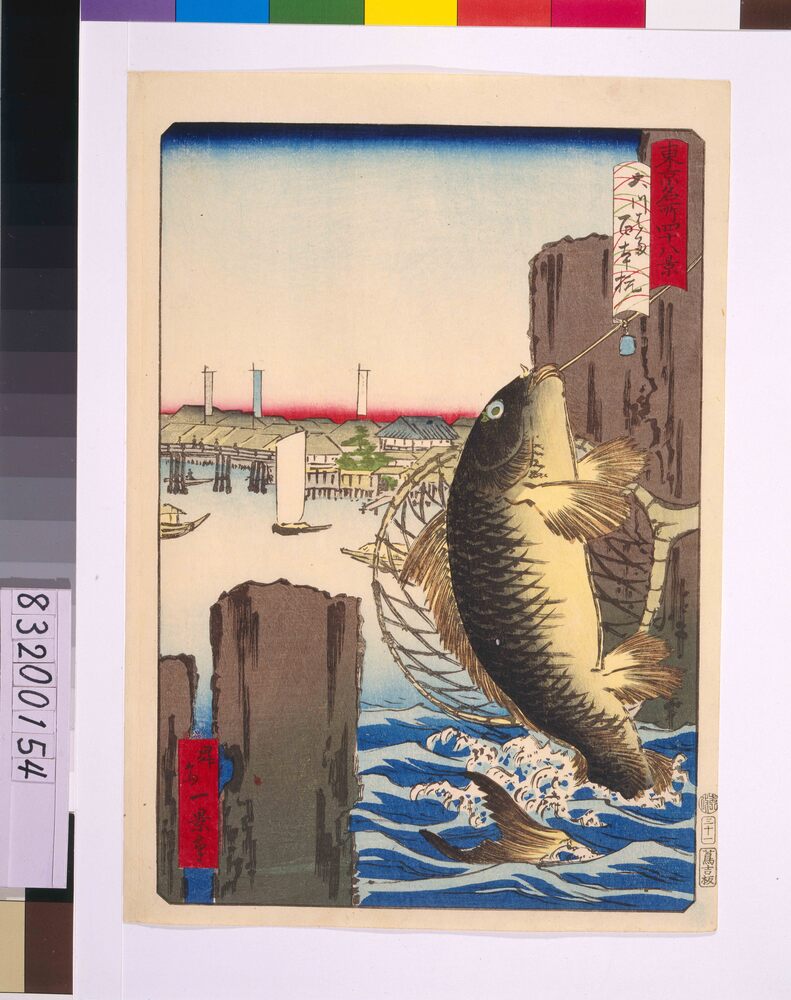 作品画像:東京名所四十八景 大川はた百本杭