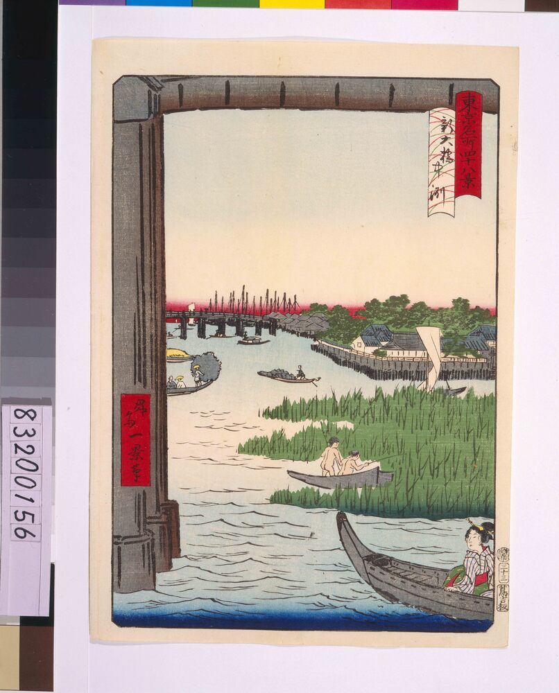 作品画像:東京名所四十八景 新大橋中洲