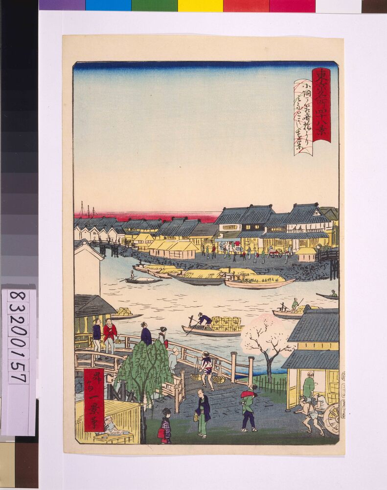 作品画像:東京名所四十八景 小網町箱崎橋よりみなとばし遠景