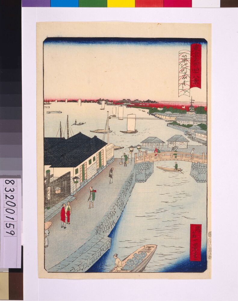 作品画像：東京名所四十八景 築地明石はし