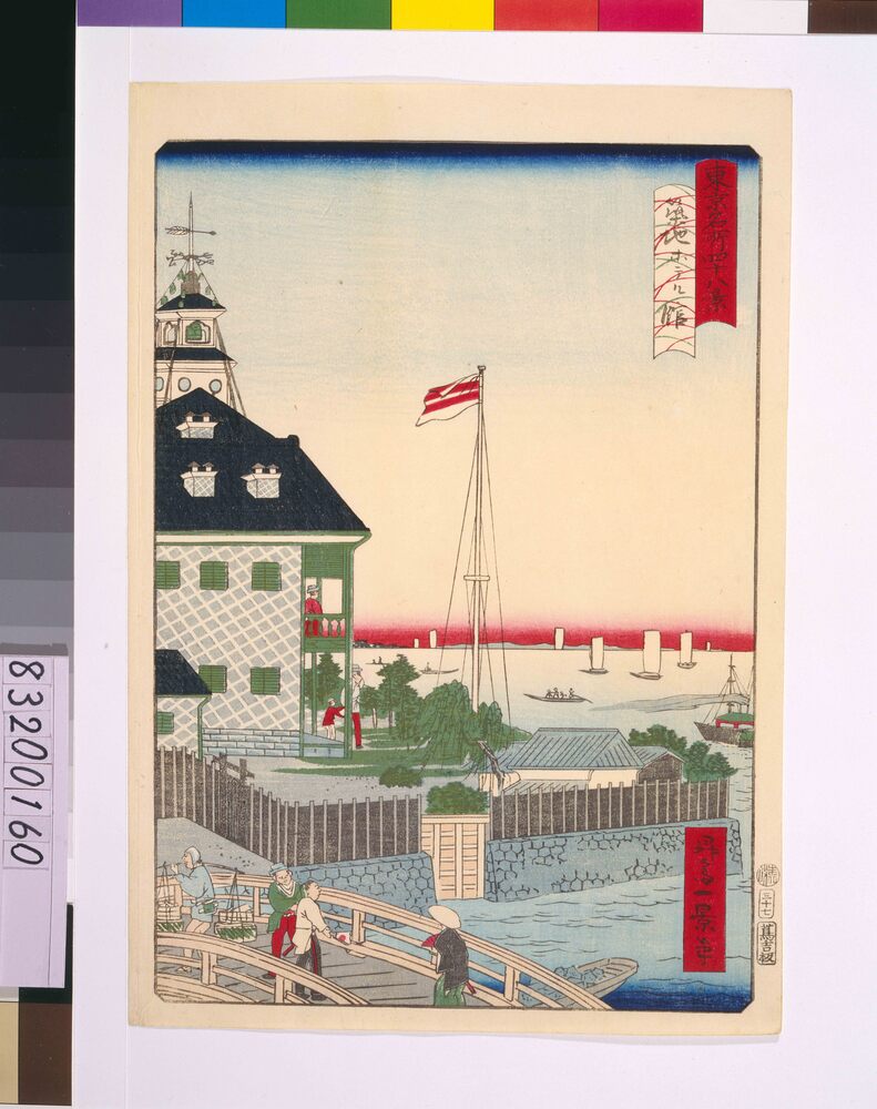 作品画像:東京名所四十八景 築地ホテル館