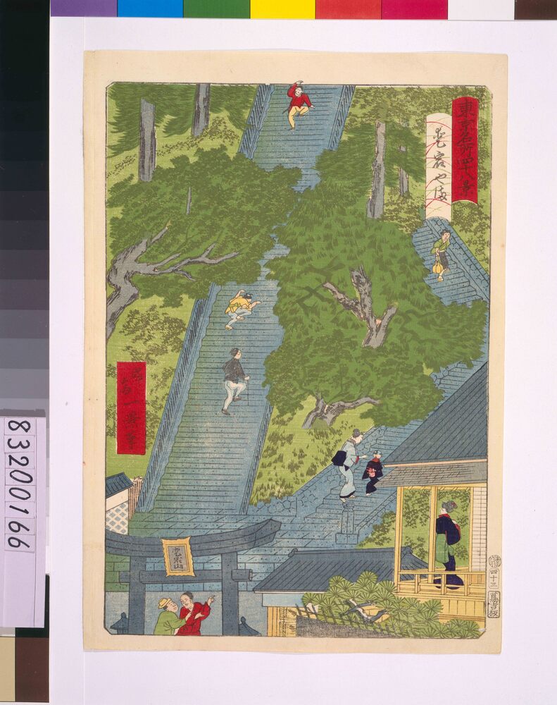 作品画像:東京名所四十八景 愛宕やま