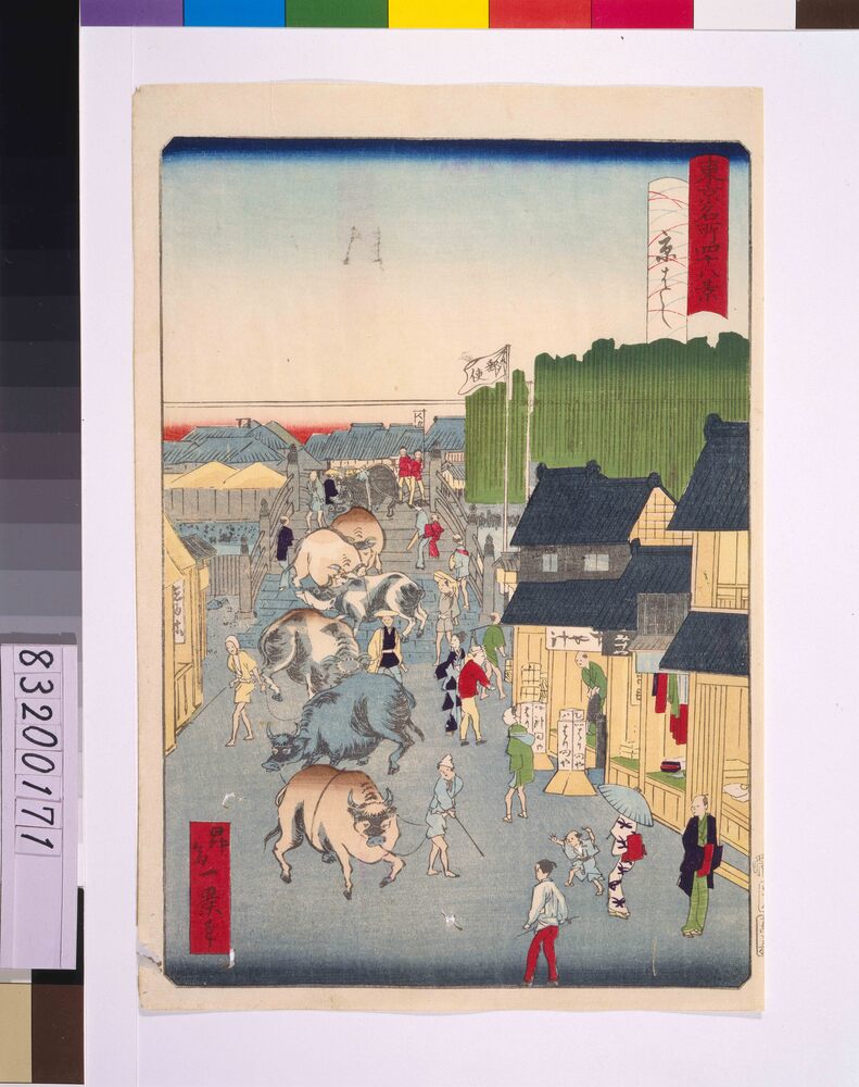 作品画像：東京名所四十八景 京はし