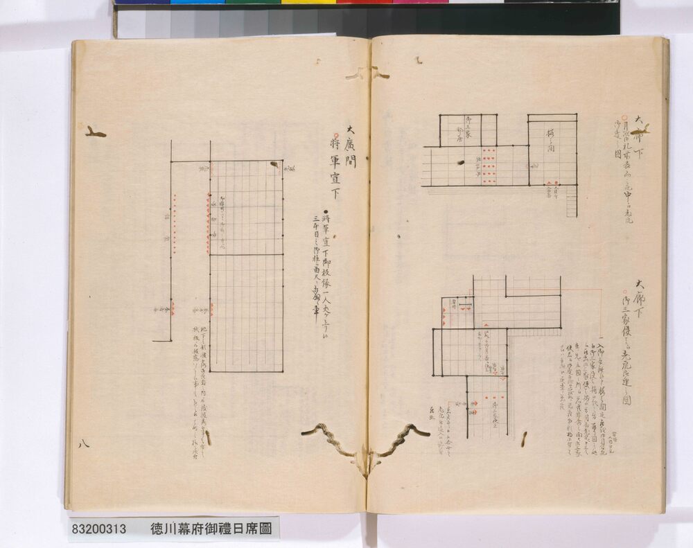 作品画像：徳川幕府御礼日席図