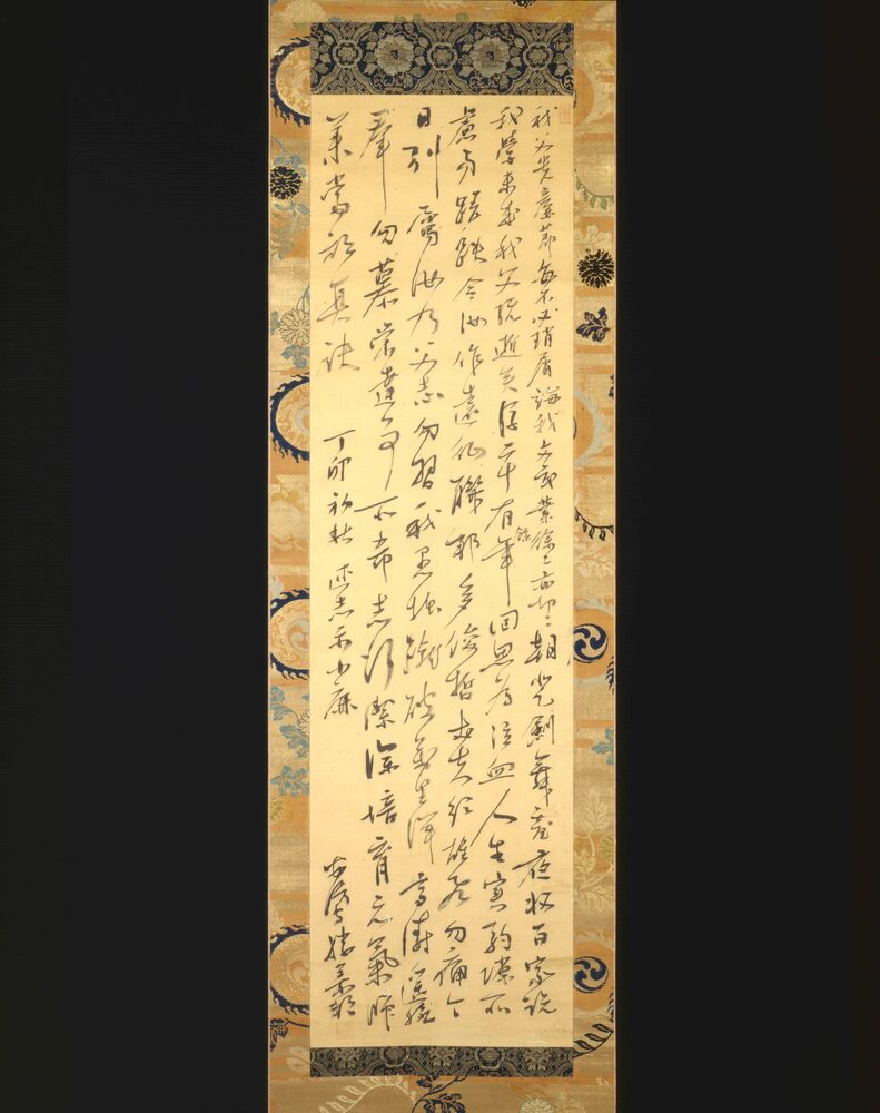 作品画像：書　志を示し小鹿へ示す