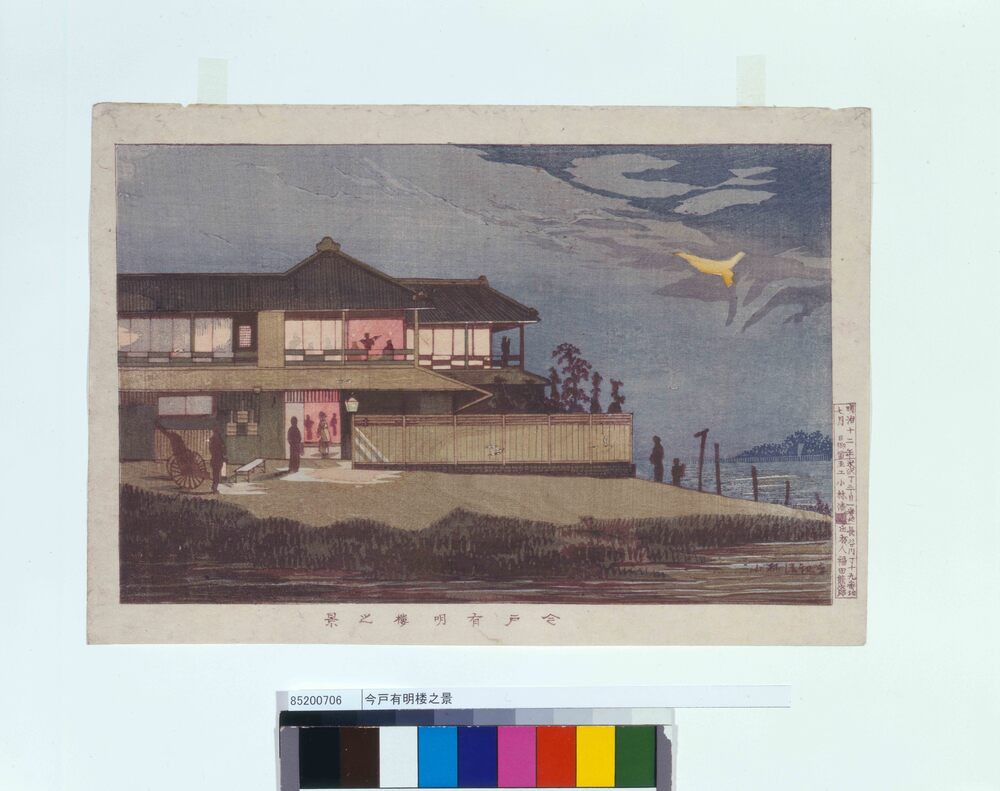 作品画像:今戸有明楼之景