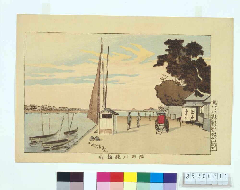 作品画像：隅田川枕橋前