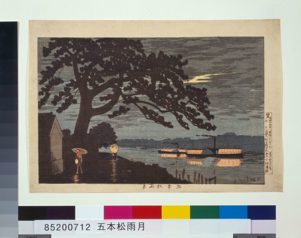 作品画像:五本松雨月