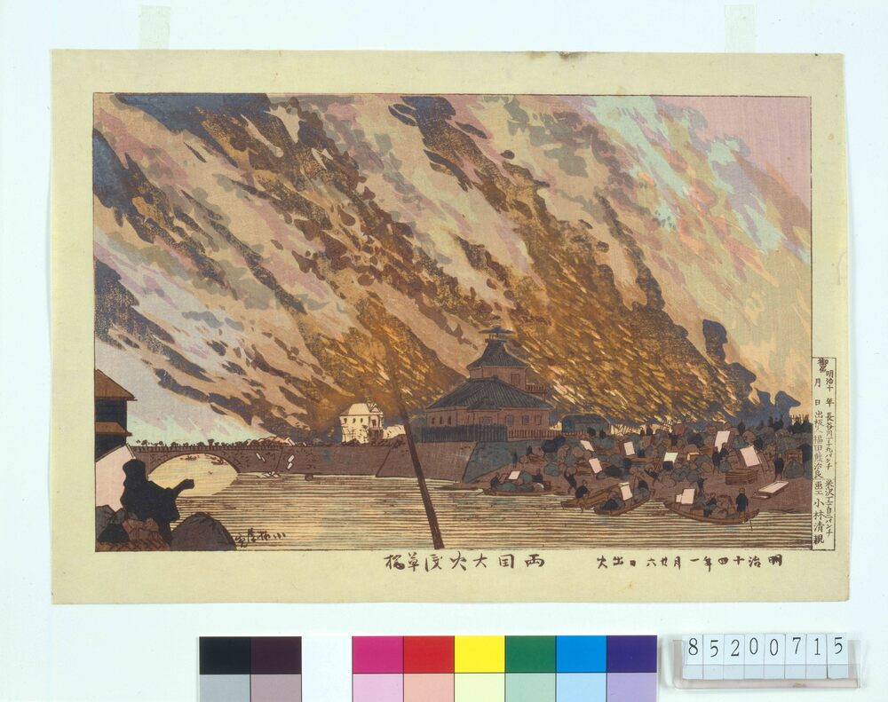 作品画像:両国大火浅草橋