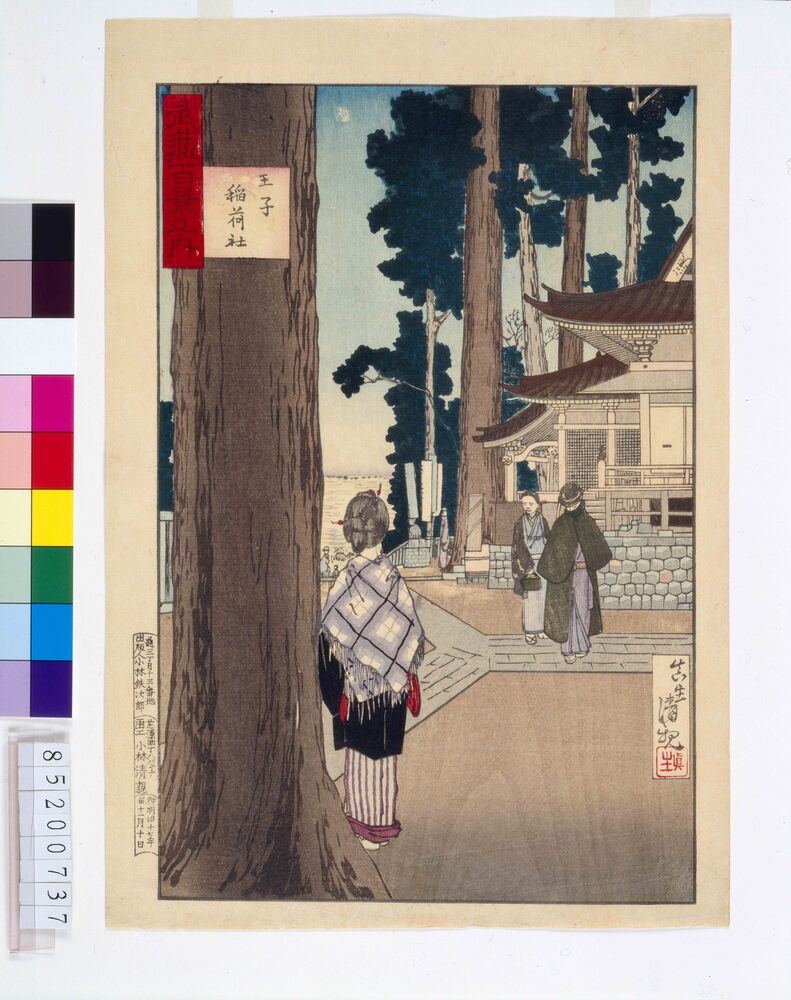 作品画像:武蔵百景之内 王子稲荷社