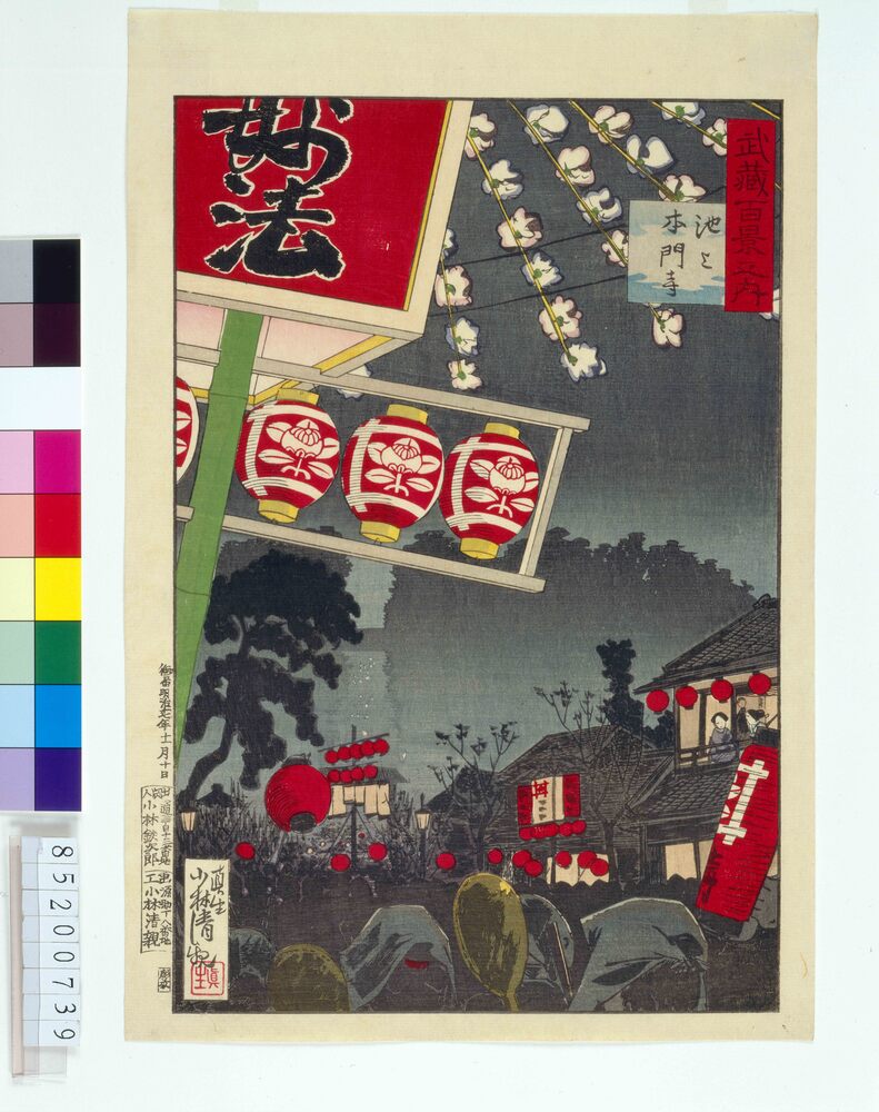 作品画像:武蔵百景之内 池上本門寺