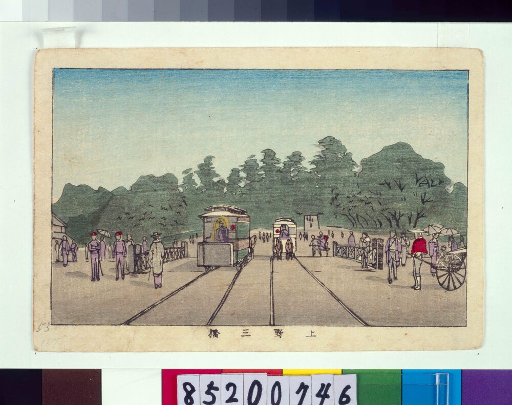 東京真画名所図解 上野三橋