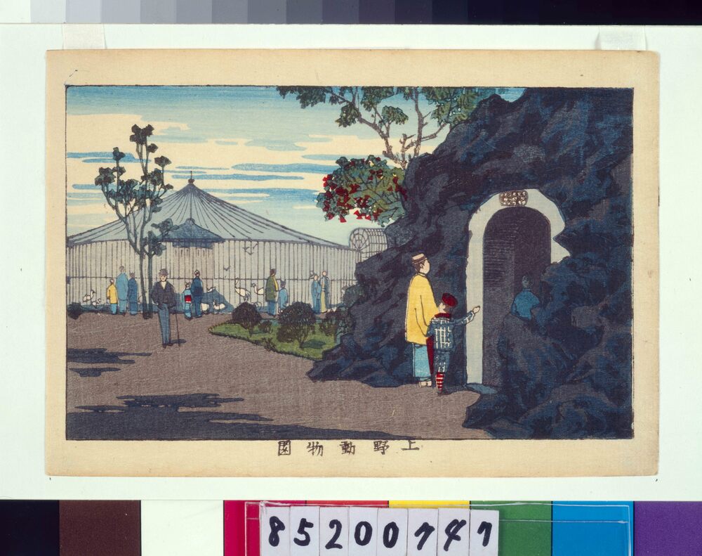 作品画像:東京真画名所図解 上野動物園