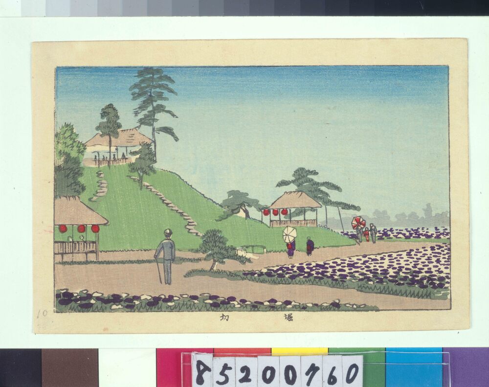 作品画像：東京真画名所図解 堀切