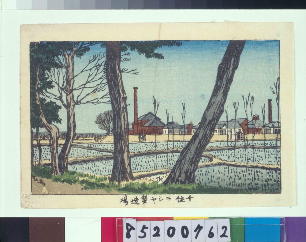 作品画像：東京真画名所図解 千住ラシャ製造場