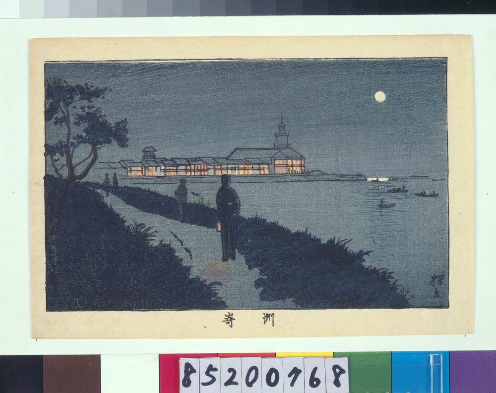 作品画像:東京真画名所図解 洲崎