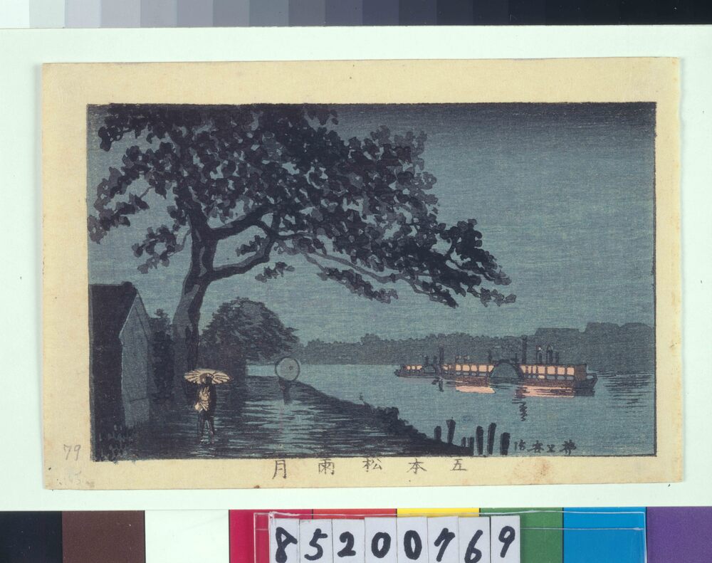 作品画像:東京真画名所図解 五本松雨月