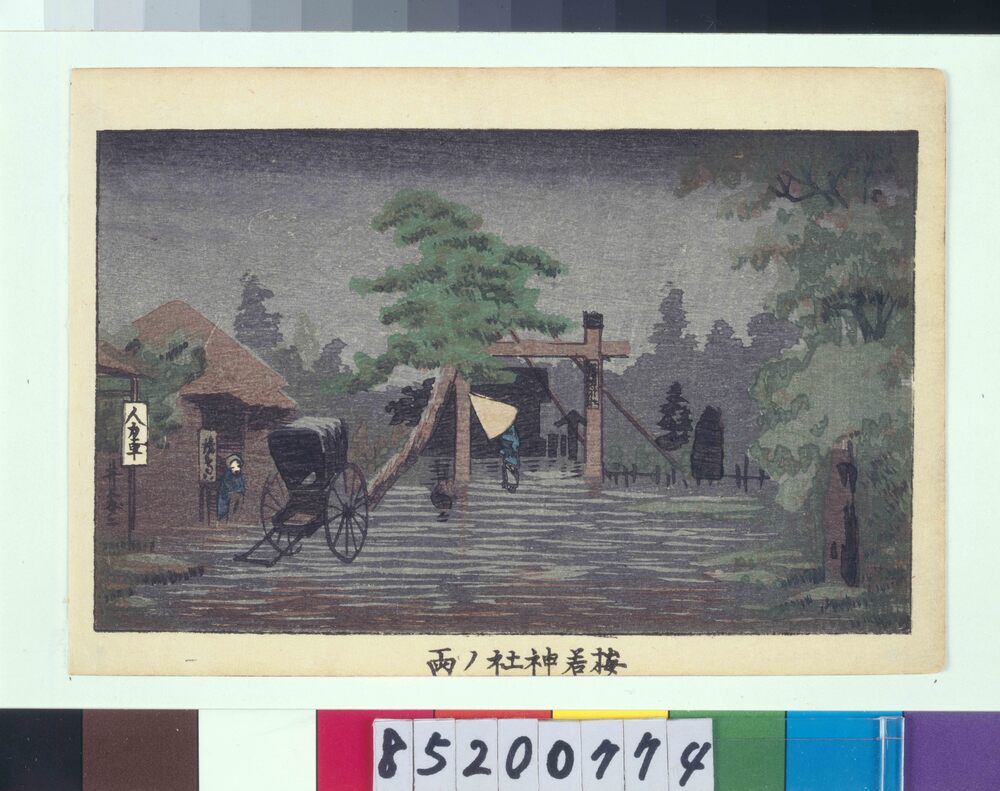 作品画像:東京真画名所図解 梅若神社ノ雨