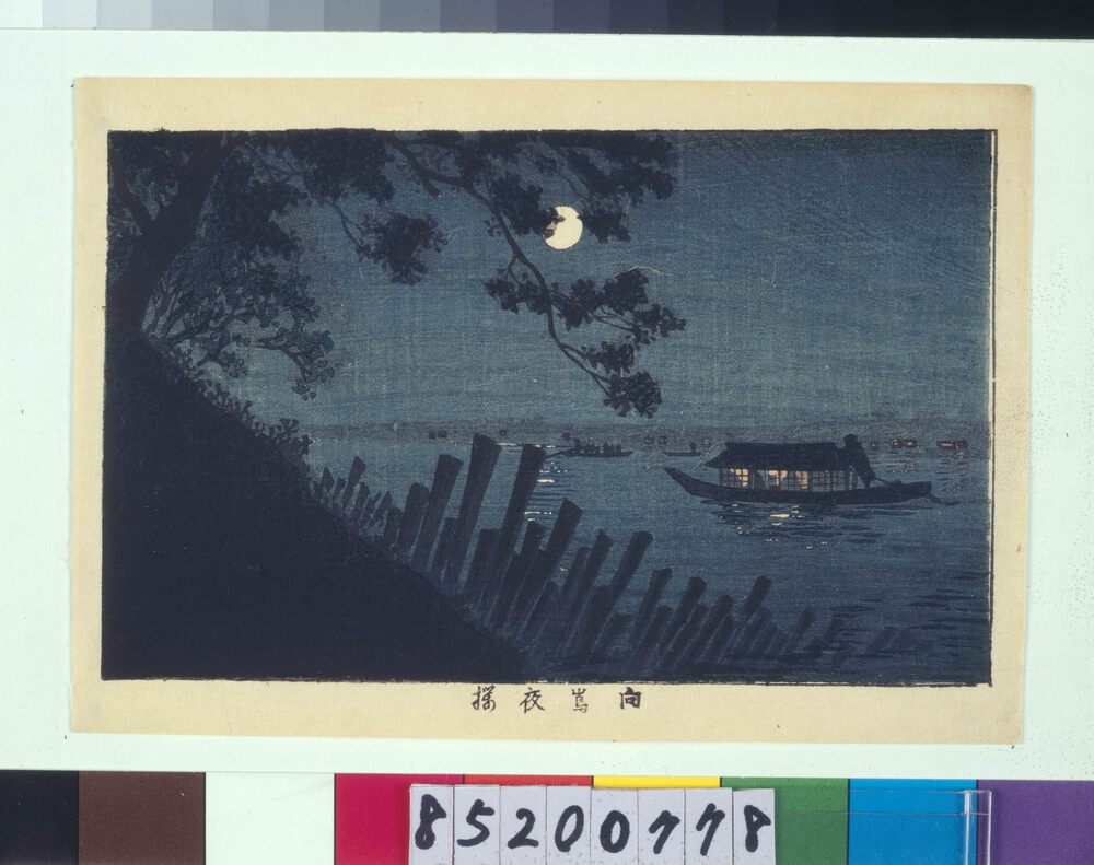 作品画像:東京真画名所図解 向島夜桜