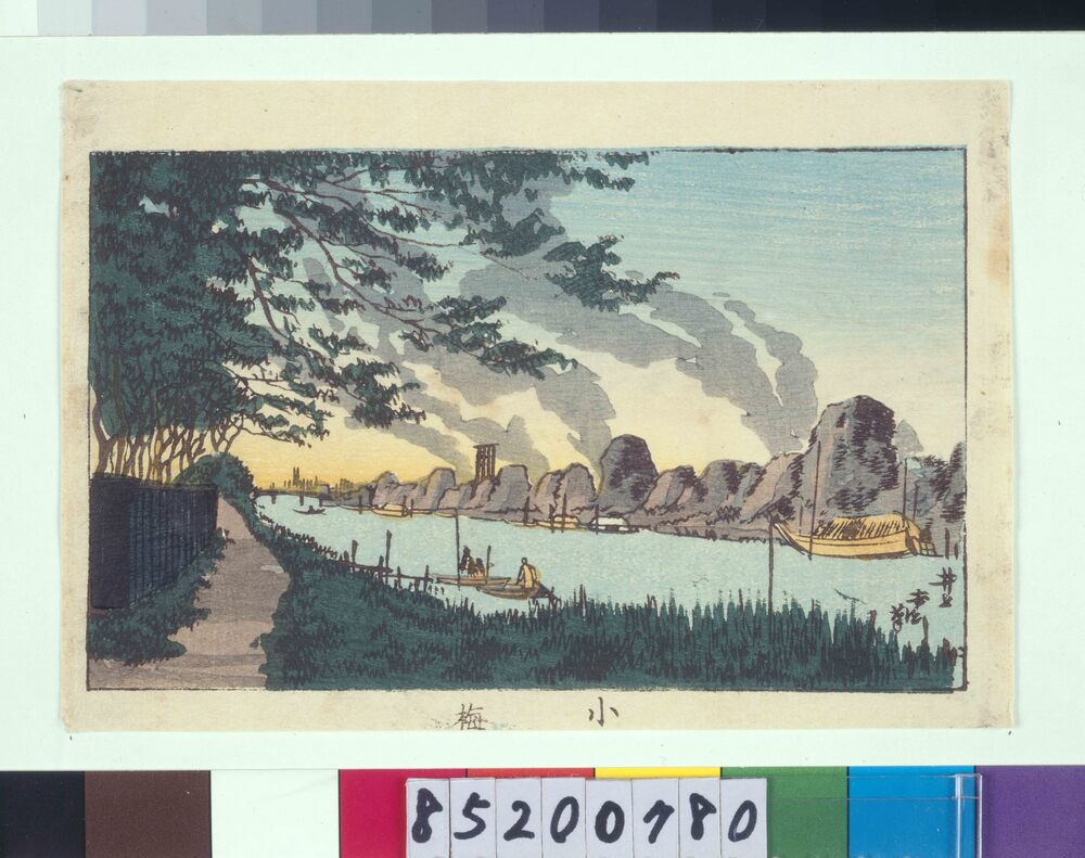 作品画像:東京真画名所図解 小梅