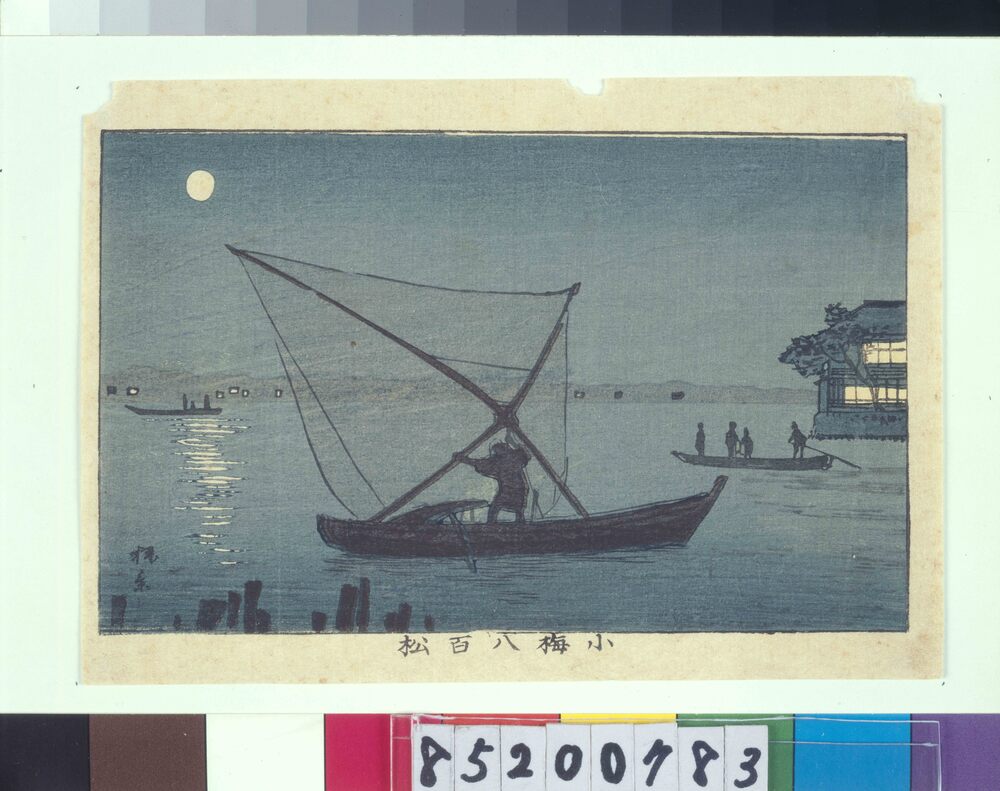 作品画像:東京真画名所図解 小梅八百松