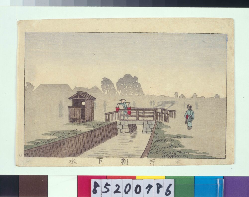 作品画像:東京真画名所図解 本所割下水
