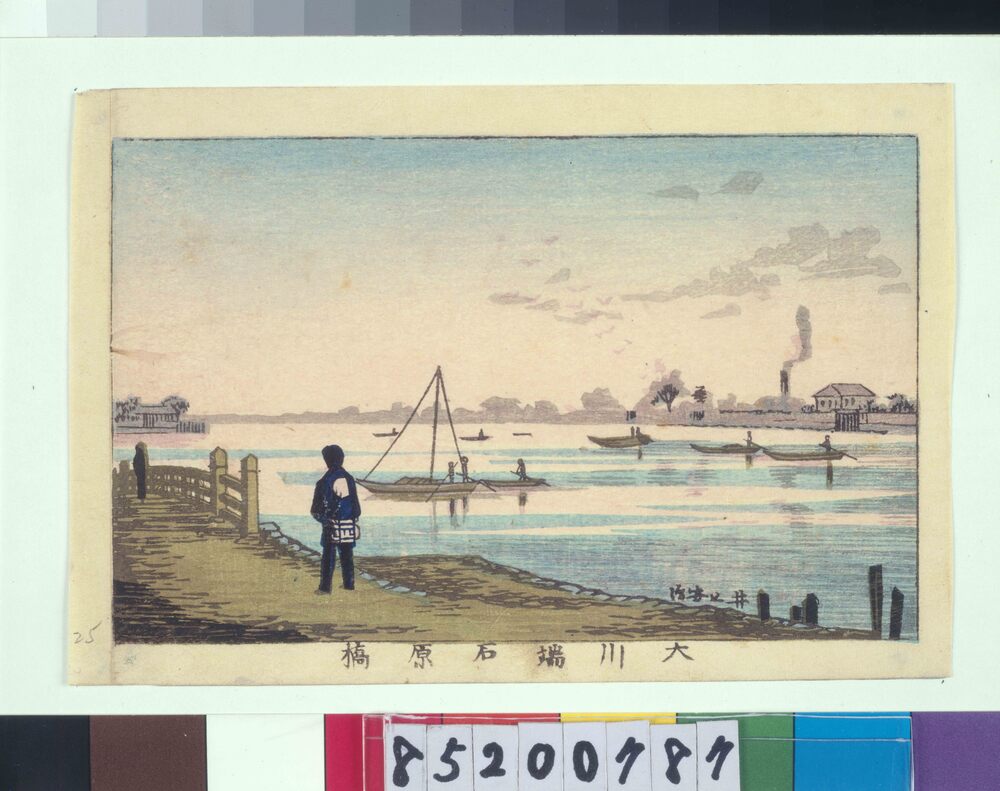 作品画像：東京真画名所図解 大川端石原橋