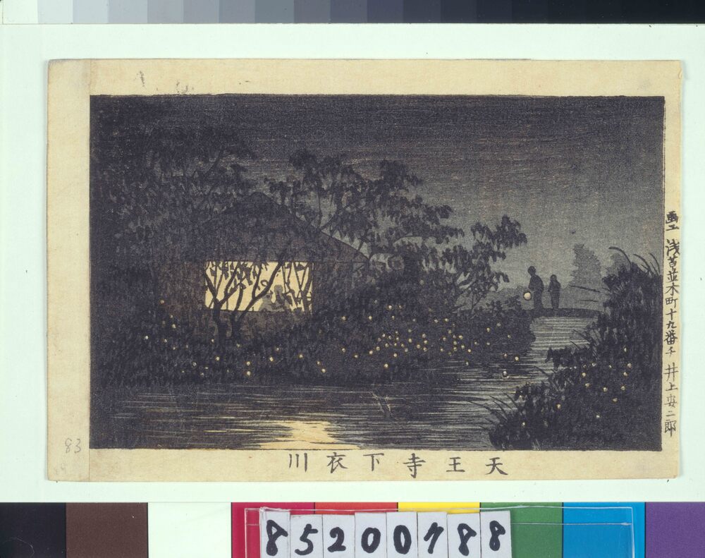 作品画像:東京真画名所図解 天王寺下衣川