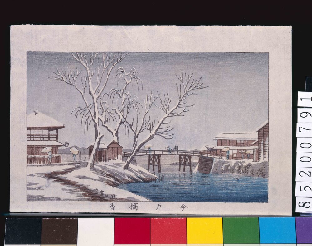 作品画像:東京真画名所図解 今戸橋雪