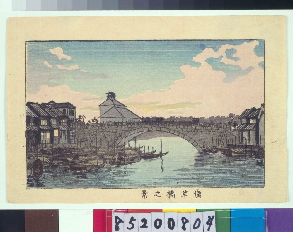 作品画像:東京真画名所図解 浅草橋之景